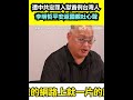 李明哲事件回顧