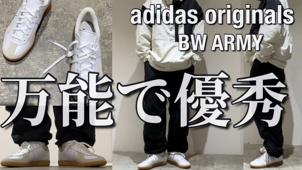 【新作紹介】adidas originals BW ARMY アディダスオリジナルス スニーカー - YouTube