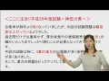 【平成28年度登録販売者  都道府県別　試験結果概況 ~神奈川~】