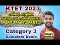 KTET EXAM ഹാളിലെ ചോദ്യപേപ്പർ പരിചയപ്പെടാം/ CATEGORY 3/DETAILED QUESTION PAPER DEMO/
