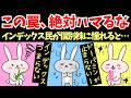 【危険】新NISA民がハマる落とし穴3選→脱出するには?