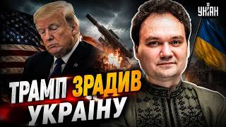 Залужний ПОВЕРНУВСЯ і ОШЕЛЕШИВ заявою! Трамп ЗРАДИВ Україну: Зеленський розкрив ДЕТАЛІ / Мусієнко