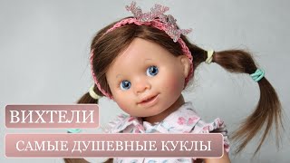 Кто такие вихтели? О самых душевных куклах ютуба!