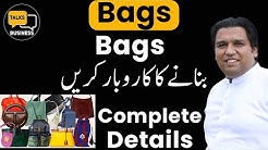 Bags Manufacturing Factory - Interview