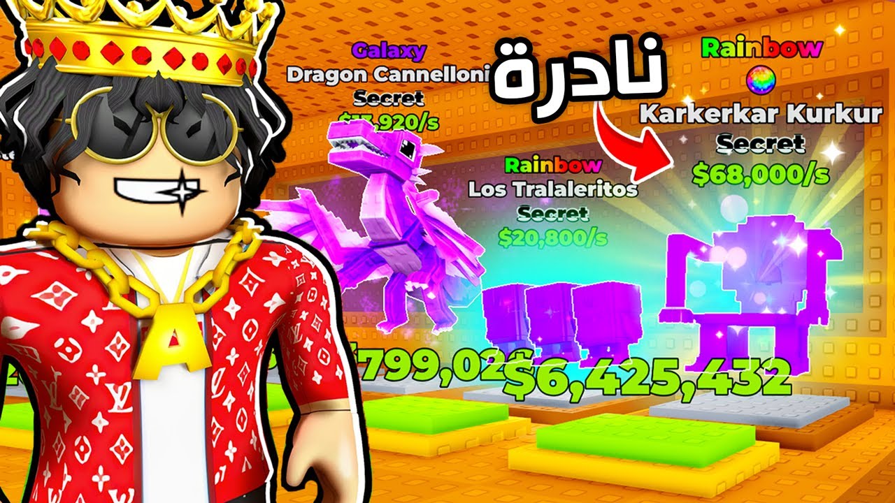 جبت اندر حيوان في لعبة مكعبات الحظ في روبلوكس! Roblox
