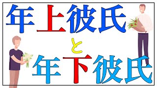 【電話声劇】年上彼氏と年下彼氏の声劇演じ分け【恋愛】※イヤフォン推奨