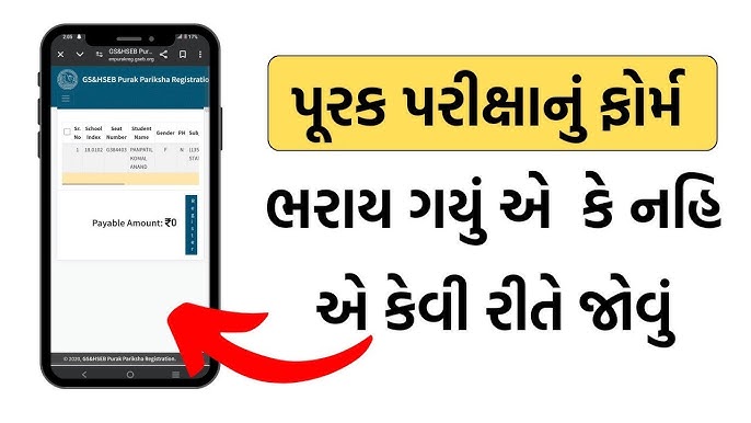 Std 10 purak Pariksha na form bharva ni tarikh 2024 || purak Pariksha 2024 date || Gujarat board || - YouTube