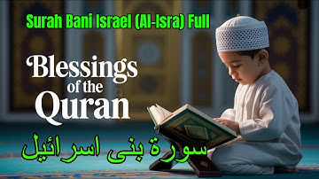 Surah Bani Israel (Al-Isra) سورة بنى اسرائيل | Heart touching Quran