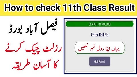 How to check result 11th class 2024 FSD board 11th class result kaise check kare 1st year result