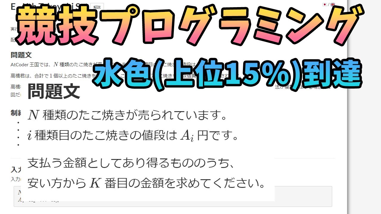 やったー！水色コーダーになったよ！(ABC297)【競プロ】 - YouTube