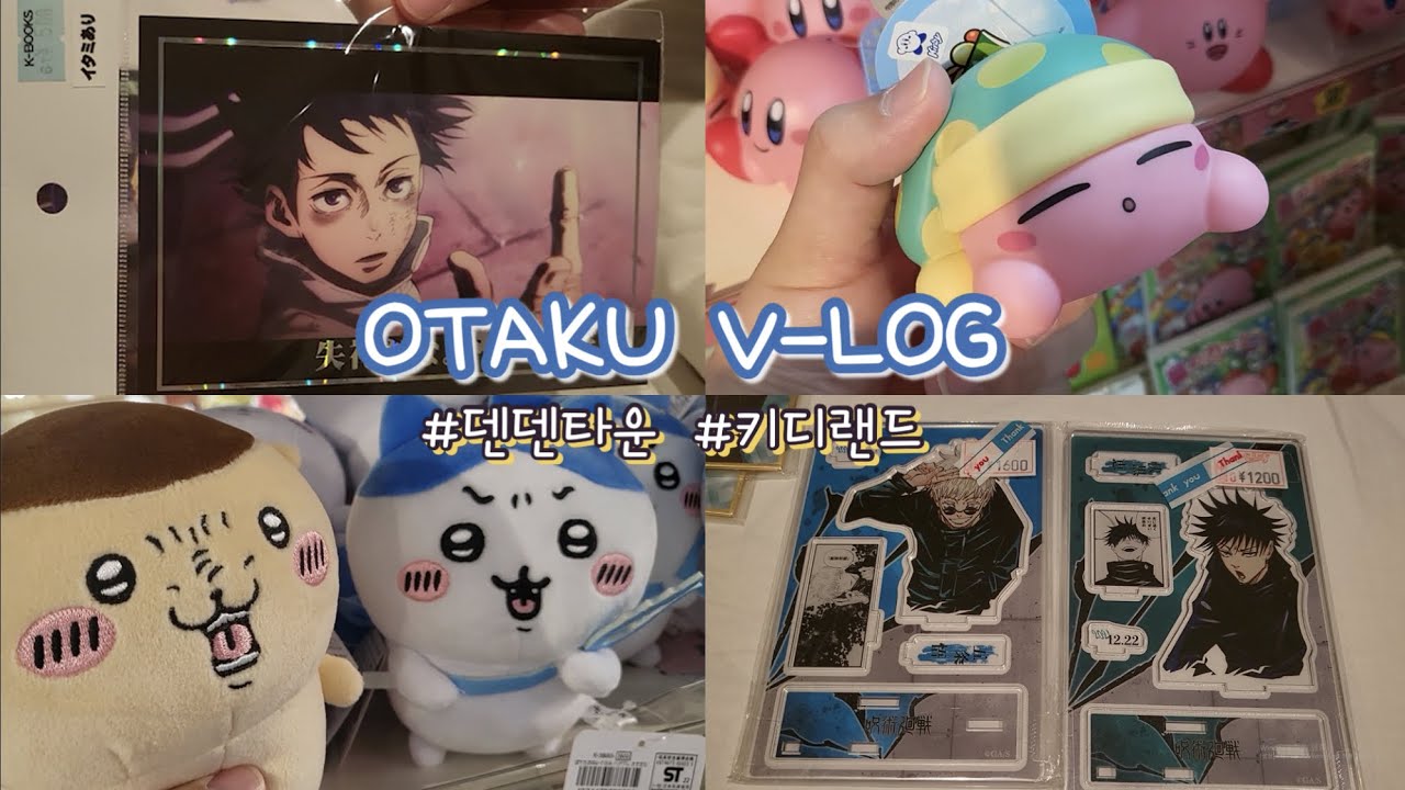 무챠랜드의 무는 무한덕질의 무 (+여행꿀팁대방출) | 오사카 v-log | 덴덴타운, 키디랜드, 세리아, 캔두, 산리오샵