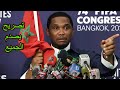 تصريح خطير من صامويل ايتو بعد مباراة المغرب والكاميرون يفاجئ به المغرب ويصدم الجميع لن تصدق ماذا قال 