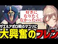 【BLEACH Rebirth of Souls#36】ザエルアポロ戦でマユリが好きになるフレン【フレン・E・ルスタリオ切り抜き】