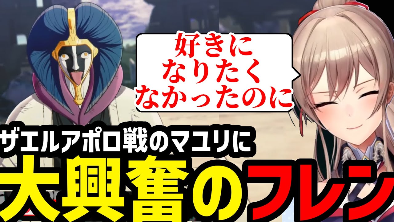 【BLEACH Rebirth of Souls＃36】ザエルアポロ戦でマユリが好きになるフレン【フレン・E・ルスタリオ切り抜き】