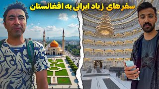 شرمنده شدن ایرانی ها از سفر به افغانستان و مهمان نوازی افغان ها 😯 تالار لوکس در افغانستان