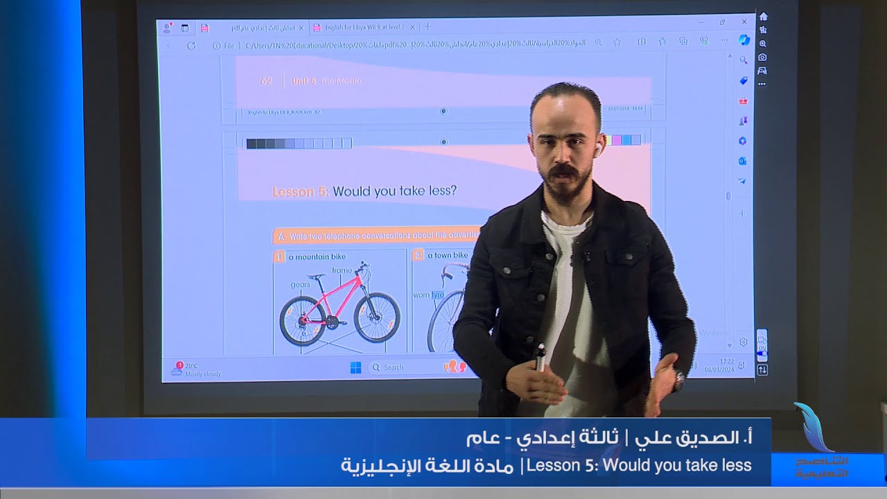 مادة اللغة الإنجليزية | الدرس: ?Would you take less | أ. الصديق علي | الصف الثالث إعدادي – عام.