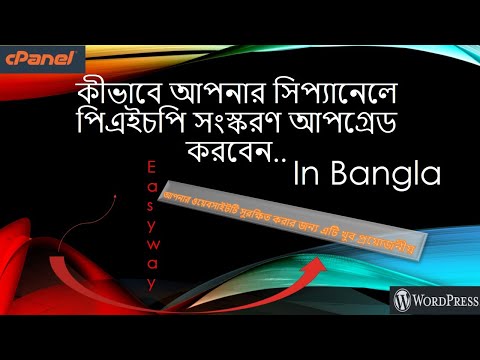 ভিডিও: কীভাবে পিএইচপি করবেন