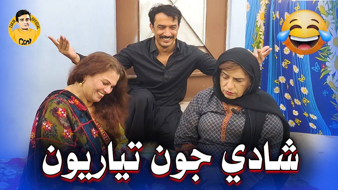 Shadi Je Planing | Fazilat Begum , Mashooq Baloch, Nasreen Naz | Sindhi Comedy