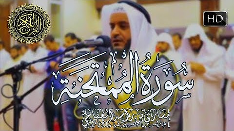 تلاوة عذبة راحة لا توصف القران شفاء الروح || للقارئ مشاري العفاسي 🌹