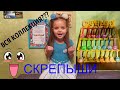 Полная коллекция скрепышей от Настюшки Star