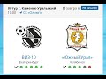 Виз 10- Южный Урал10