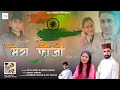 Mera Fauji। New Himachali Song 2022 | Shyam Thakur & Anita Verma | Sanjay Thakur | SMS Chowasi