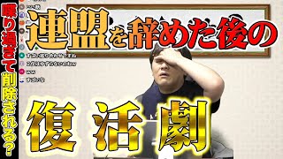【麻雀業界話4】10年間の空白、麻雀だけをやり続けた男【多井隆晴】