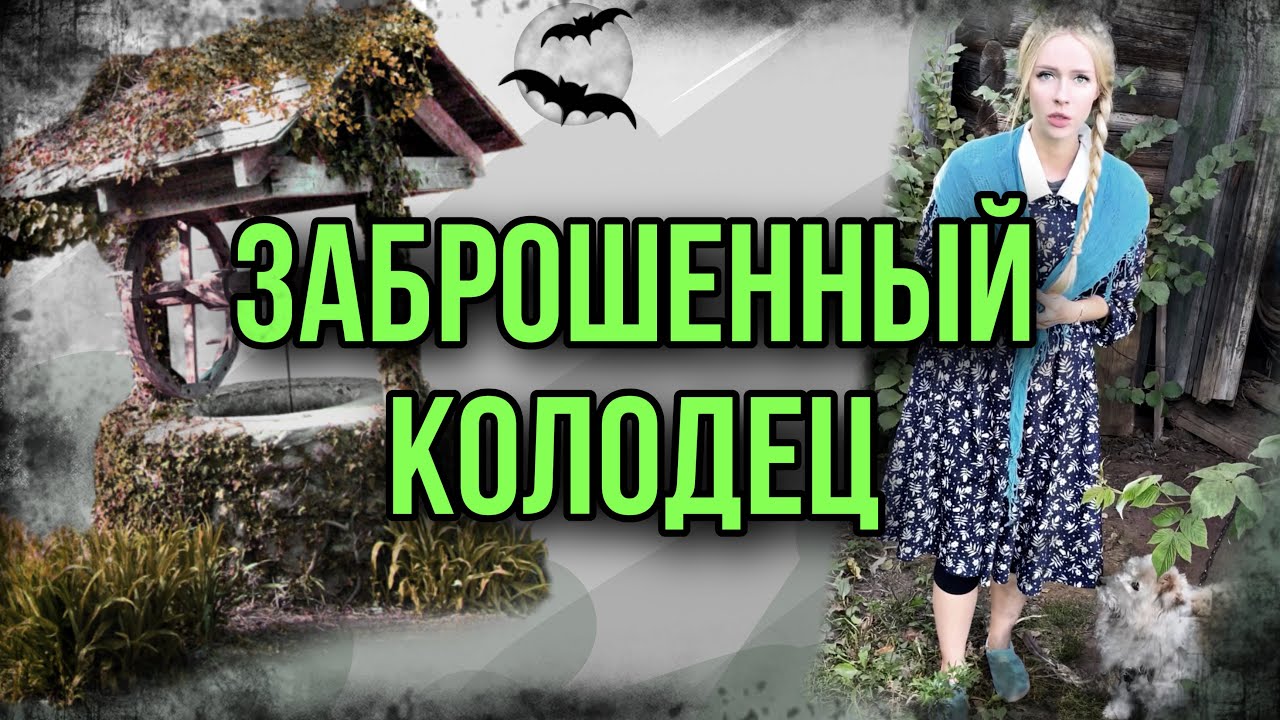 Света и богдан страшилки Света и богдан страшилки