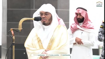 صلاة المغرب من بيت الله الحرام للشيخ ياسر الدوسري ١٠ محرم١٤٤٦ هجرية _ماتيسر من سورة آل عمران