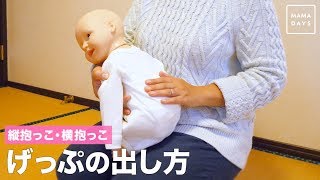👇赤ちゃん 母乳 むせる 肺炎