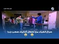 صراع الغباء مع أطفال أذكياء صعب جدا 