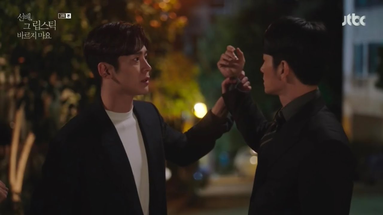 Sunbae, don’t put on that Lipstick - Rowoon helps Ji ah from her ex and takes Rowoon’s hand