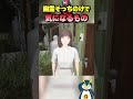 その手紙には絶対に触れないでください