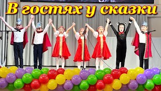 Дарина Лайт - В гостях у сказки (фестиваль Радуга 🌈 талантов)