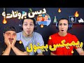 ری اکشن ریمیکس بینول از وایظی برونات دیس میکنی WhyZ Beynol Sohrab MJ Remix Reaction 
