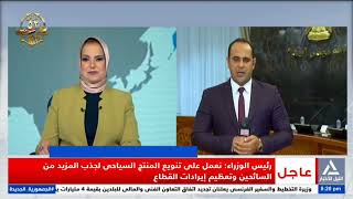 بانوراما الثامنه مساءً  2025\/10\/2