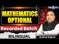 Mathematics Optional Recorded Batch || Bilingual | Dhrub Singh Sir