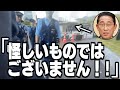 首相官邸に凸したら警察官に囲まれる横山緑【2023/10/17】