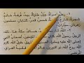 Arabic for islamic literacy level 1 unit 31 definite  indefinite