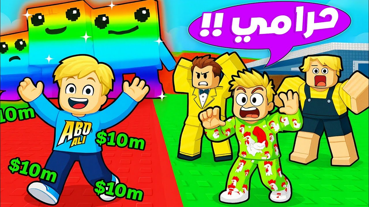 100 لاعب ولكن ❌ ( ماب Steal Brainrot سرقت اصحابي ) لازم تسرق شخصيات 💪 Roblox 🔥 !!