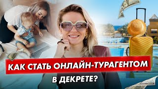 💸Доход от 100к в мес. при нагрузке 2 — 3 часа в день