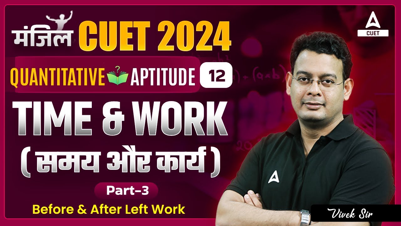 Cuet 2024 general test quantitative aptitude time and work part 3