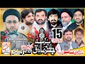 Live majlis  15 shiwal 2024  imambargah hussainia qatalpur  kabirwala