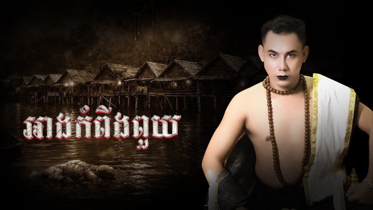 អាងកំពីងពួយ