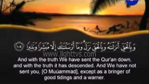 Surah Al-Isra - The Night Journey-- سورة الإسراء    (Abdullah Awad Al Juhani)