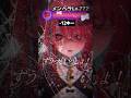 #ずうっといっしょ ！ 〇〇するとメンヘラ化しちゃう！？#歌ってみた #キタニタツヤ #新人Vtuber #Vtuber 【#空奏イト / #ミクスト】