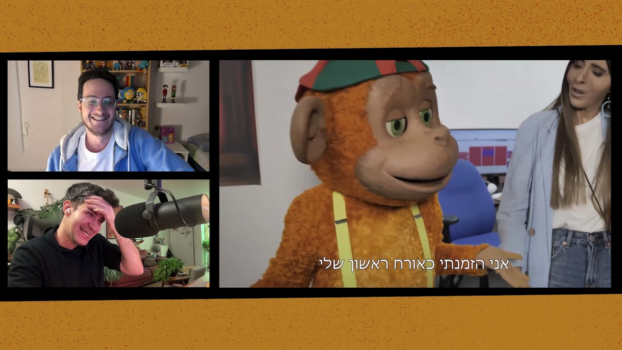 שוגר זאזא צופים בסדרה החדשה המדהימה של קופיקו (פרק 1)