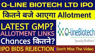 Q Line Biotech IPO Allotment 🔴Q Line Biotech IPO 🔴Q Line Biotech IPO Gmp Today 🔴QLine IPO Allotment