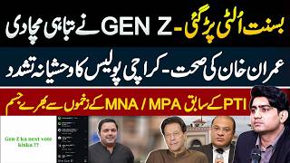 Pmln Ko Basant Ulti Par Gai - Gen Z Ne Tabahi Macha Di - Karachi Police Tortured Pti Leadership Brutally