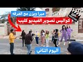 كواليس تصوير فيديو كليب ميرا ويزن مع الفرقه الجزء الثاني/ماراح تتوقعو شو صار؟!اغنية مش زي اي حدا